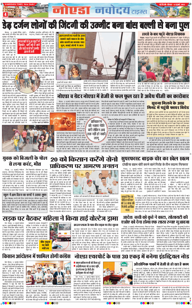 Noida 2026-07-16