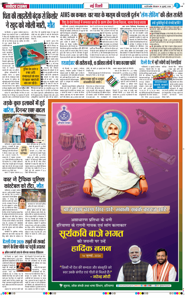 Main Edition 2026-07-16