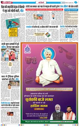 Main Edition 2026-07-16