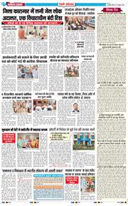 REWARI MAHENDERGARH TIMES 2026-07-16
