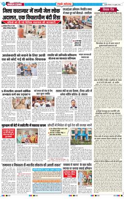 REWARI MAHENDERGARH TIMES 2026-07-16
