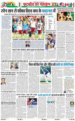 THE NAVODAYATIMES NCR MAIN 2026-07-16
