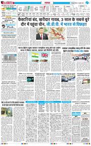 THE NAVODAYA TIMES MAIN UTTARAKHAND AND DEHRADUN 2026-07-16