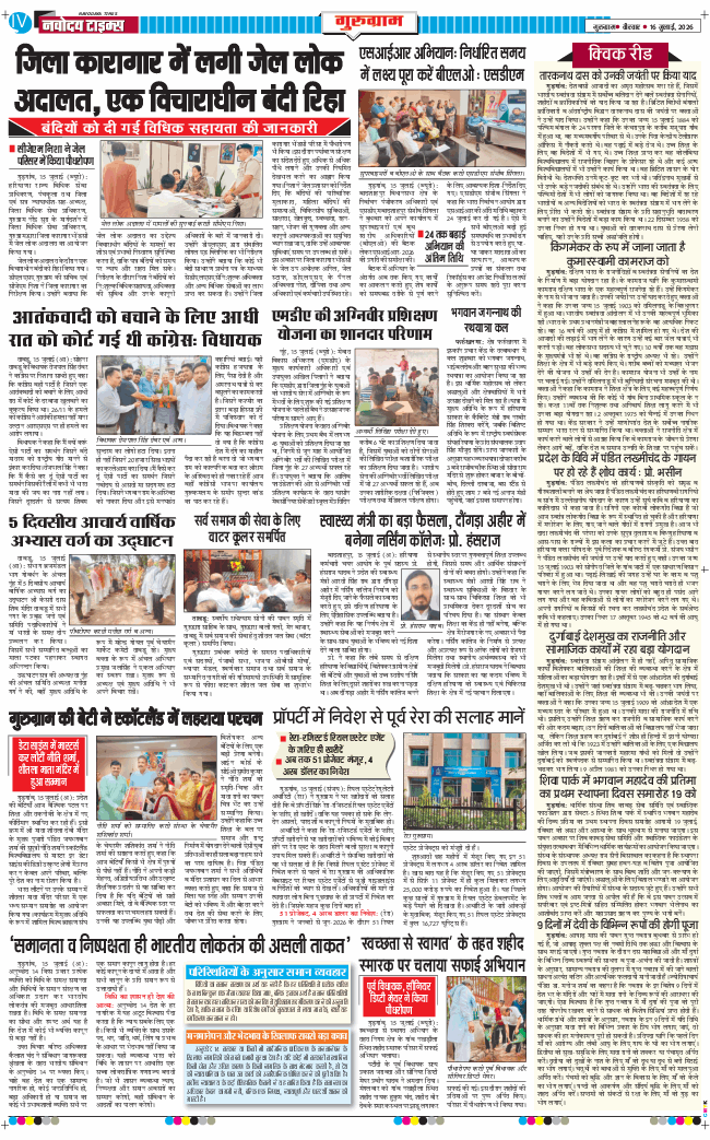 Gurgaon 2026-07-16