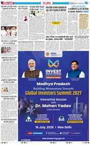 Main Edition 2026-07-16