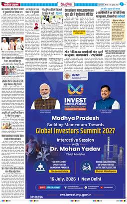 Main Edition 2026-07-16