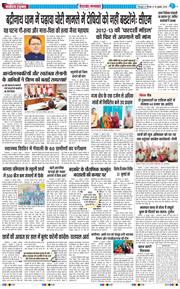 THE NAVODAYA TIMES MAIN UTTARAKHAND AND DEHRADUN 2026-07-16