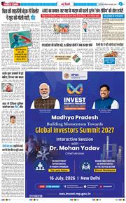 THE NAVODAYA TIMES MAIN UP 2026-07-16