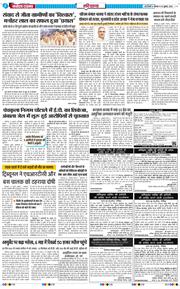 THE NAVODAYATIMES NCR MAIN 2026-07-16