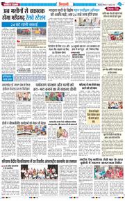BHIWANI TIMES 2026-07-16