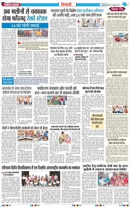 BHIWANI TIMES 2026-07-16