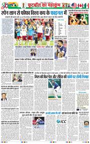 THE NAVODAYA TIMES MAIN UTTARAKHAND AND DEHRADUN 2026-07-16