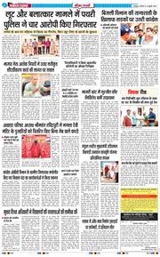 THE NAVODAYA TIMES MAIN UTTARAKHAND AND DEHRADUN 2026-07-16