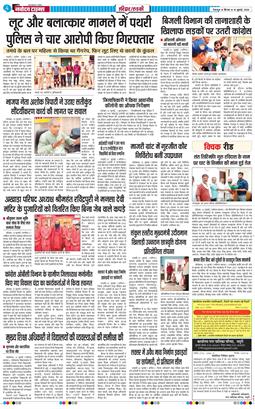 THE NAVODAYA TIMES MAIN UTTARAKHAND AND DEHRADUN 2026-07-16