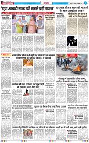 THE NAVODAYA TIMES MAIN UTTARAKHAND AND DEHRADUN 2026-07-16