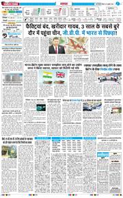 THE NAVODAYATIMES NCR MAIN 2026-07-16