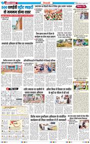 BHIWANI TIMES 2026-07-16