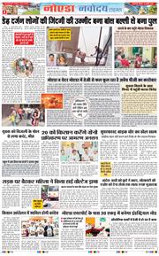 Ghaziabad 2026-07-16