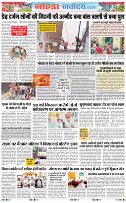 Ghaziabad 2026-07-16