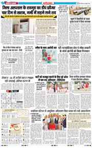 Faridabad 2026-07-16
