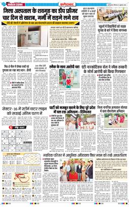 Faridabad 2026-07-16