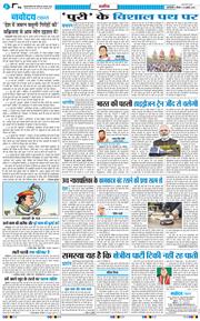 THE NAVODAYATIMES NCR MAIN 2026-07-16