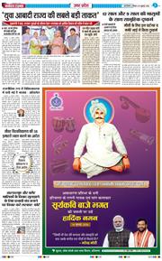 THE NAVODAYA TIMES MAIN UP 2026-07-16