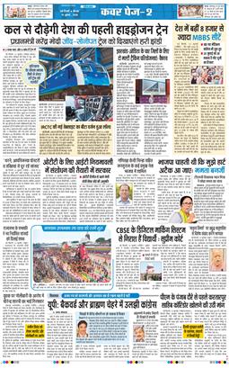 Main Edition 2026-07-16
