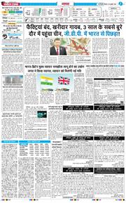 Main Edition 2026-07-16