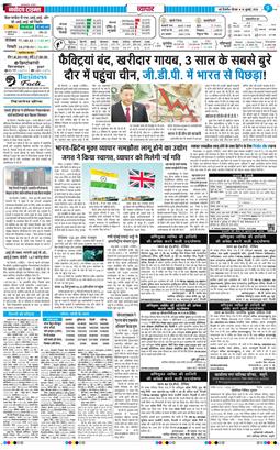 Main Edition 2026-07-16