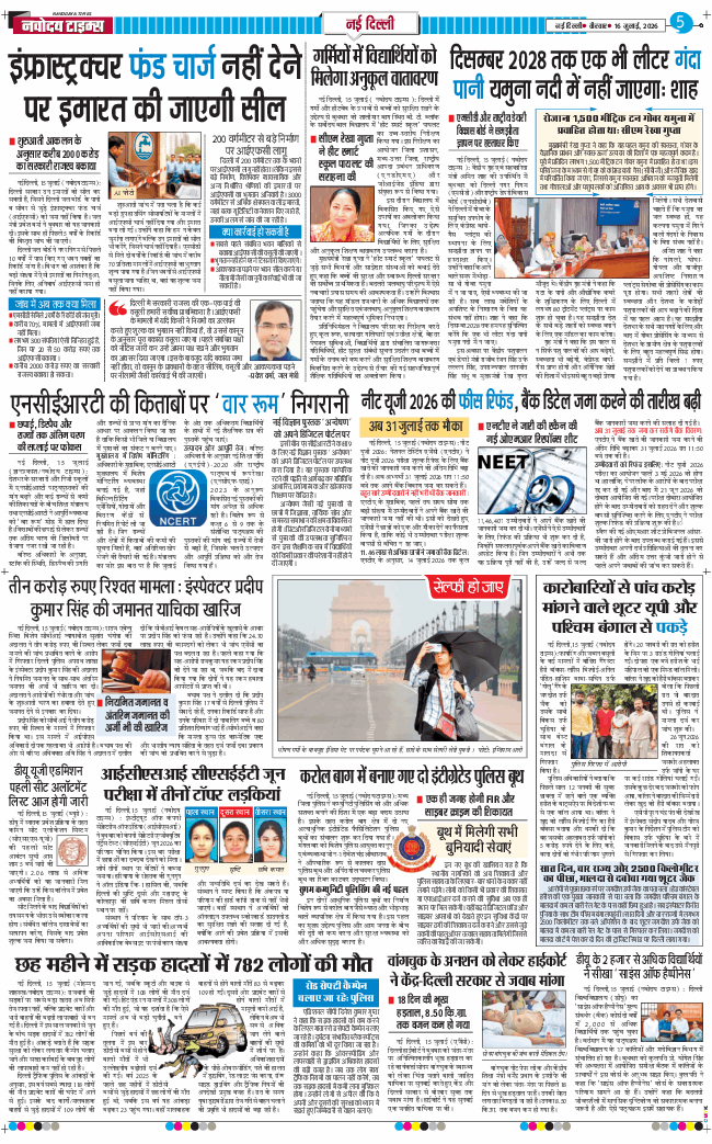 Main Edition 2026-07-16