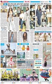 THE NAVODAYA TIMES MAIN UTTARAKHAND AND DEHRADUN 2026-07-16