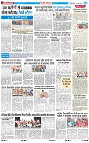 REWARI MAHENDERGARH TIMES 2026-07-16