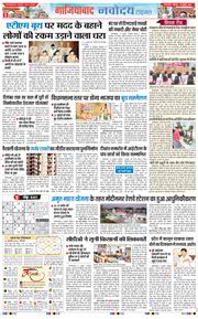 Ghaziabad 2026-07-16