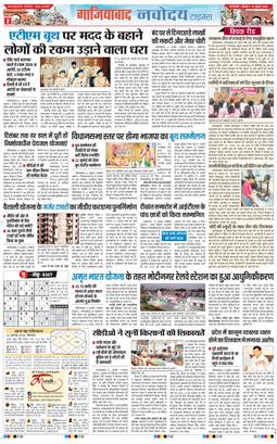 Ghaziabad 2026-07-16