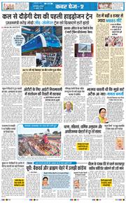 THE NAVODAYATIMES NCR MAIN 2026-07-16