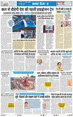 THE NAVODAYATIMES NCR MAIN 2026-07-16