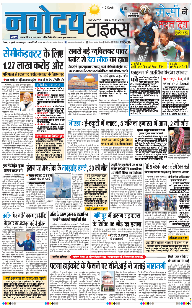 Main Edition 2026-07-16
