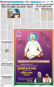 THE NAVODAYATIMES NCR MAIN 2026-07-16