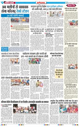 Faridabad 2026-07-16