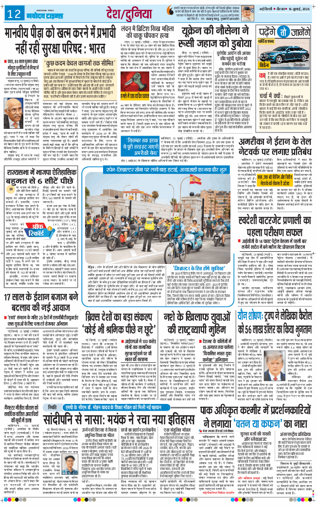 Main Edition 2026-07-16