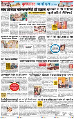 Ghaziabad 2026-07-17