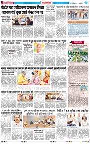 Faridabad 2026-07-17