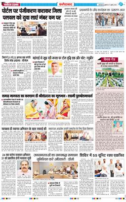 Faridabad 2026-07-17