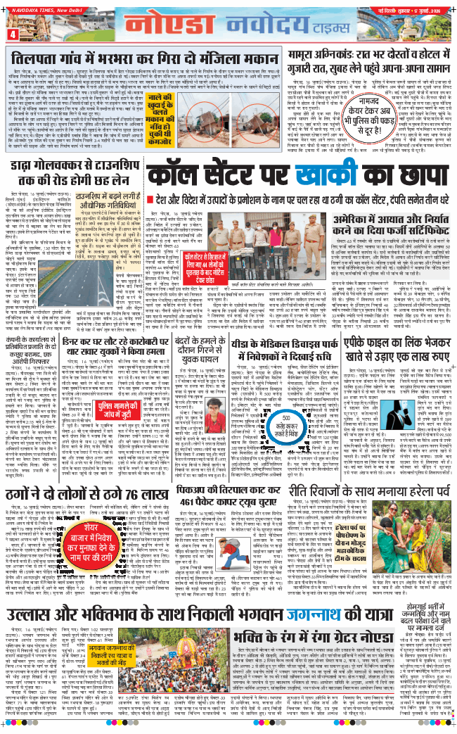 Ghaziabad 2026-07-17