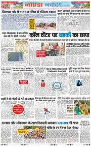 Ghaziabad 2026-07-17