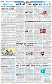 THE NAVODAYATIMES NCR MAIN 2026-07-17
