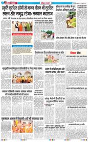 THE NAVODAYA TIMES MAIN UTTARAKHAND AND DEHRADUN 2026-07-17