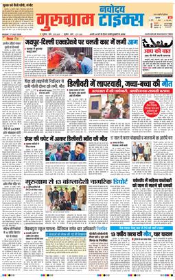 Gurgaon 2026-07-17