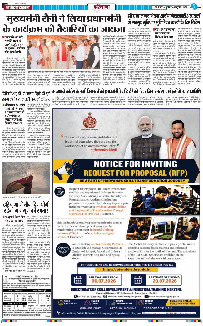 THE NAVODAYATIMES NCR MAIN 2026-07-17
